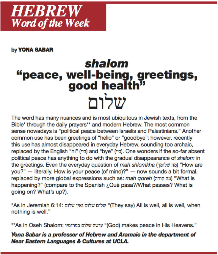 Shalom: Peace in Hebrew