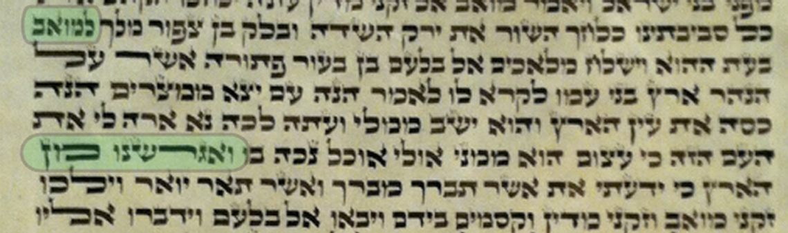 A selection from Parshat Chukat in the Berlin Torah. In the first row pictured here, the word l’moav is squeezed to fit the end of the line. Four lines below, the letters reish and mem are stretched out. Limiting end-of-line accommodations is an aesthetic challenge for any sofer, or scribe. Photo courtesy of David Rue, illustration by Louis Keene.