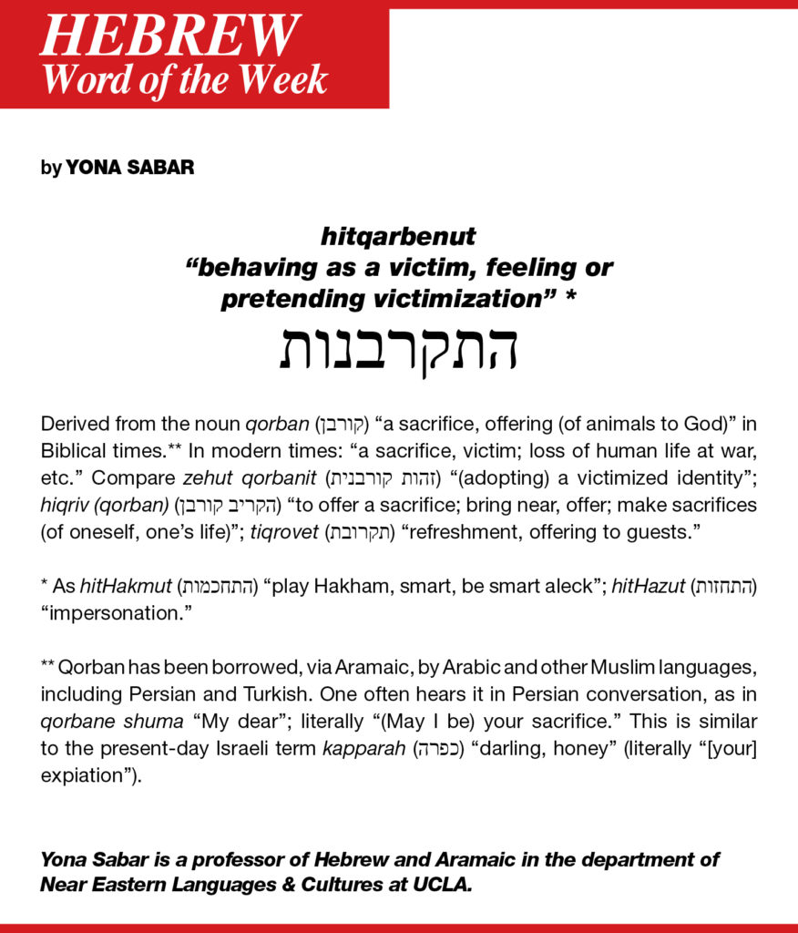 Hebrew Word of the Week hitqarbenut